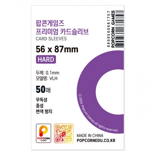 Popcorn Games - 56 x 87mm Photocard Sleeves Hard 50pcs