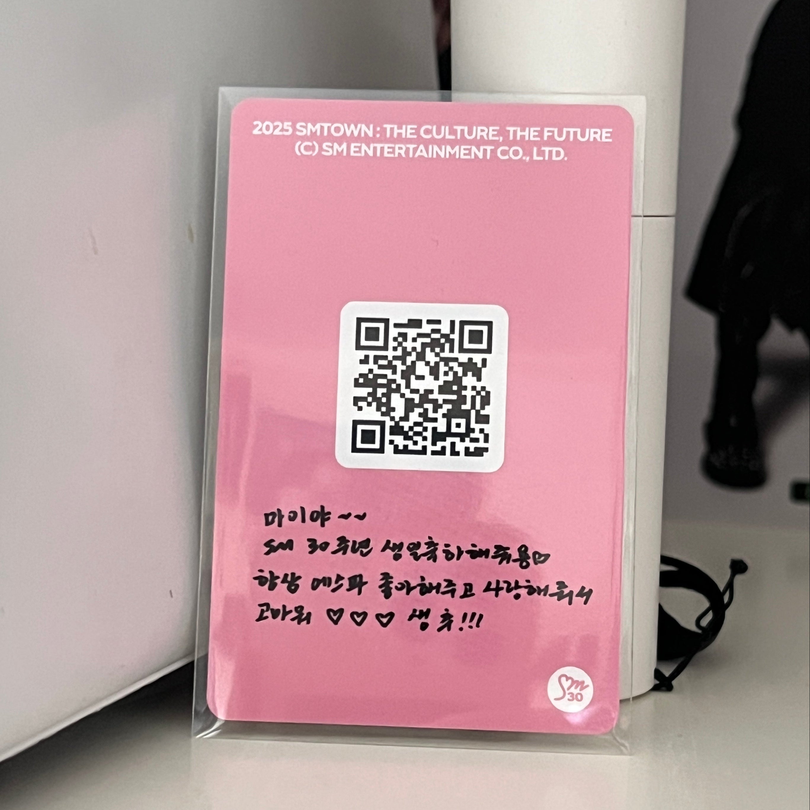 aespa  •  Ningning - 2025 SMTOWN : THE CULTURE, THE FUTURE Photocard