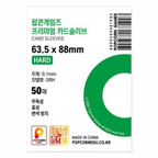Popcorn Games - 63.5 x 88mm Photocard Sleeves Hard 50pcs