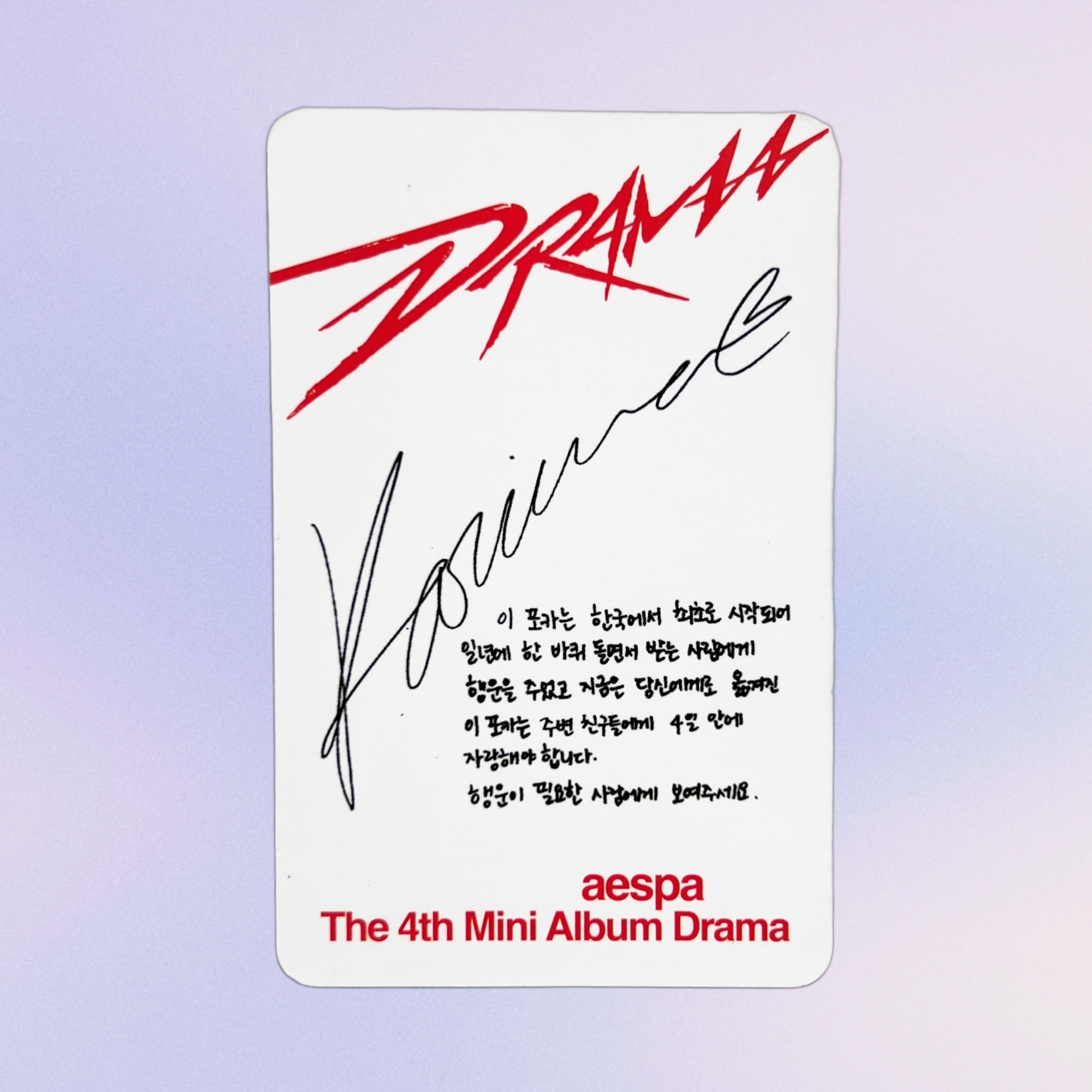 aespa‎ ‎ •‎ ‎ Karina - Drama (Giant Ver.) Photocard