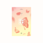 BTS - The Most Beautiful Moment in Life Pt.2