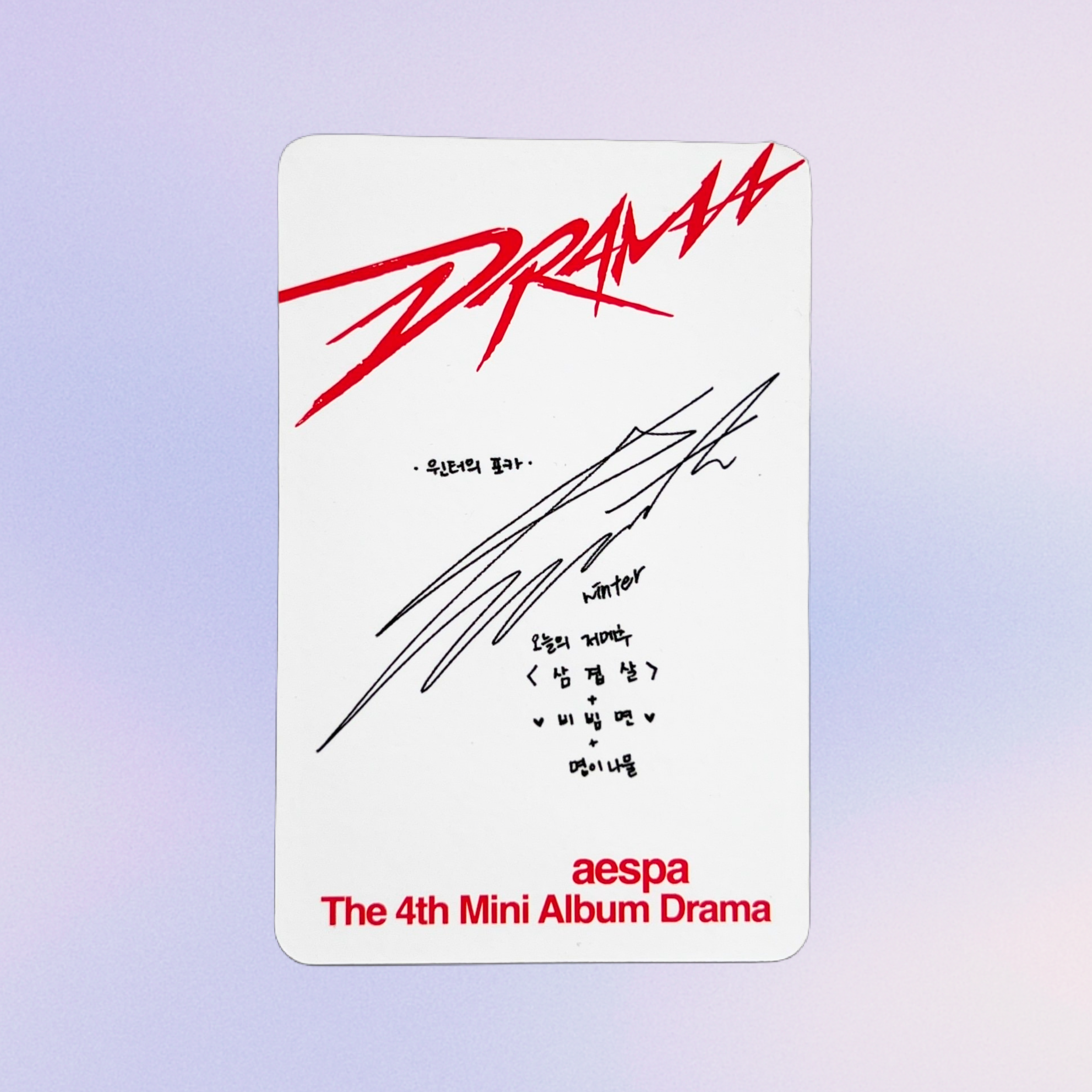 aespa‎ ‎ •‎ ‎ Winter - Drama (Giant Ver.) Photocard